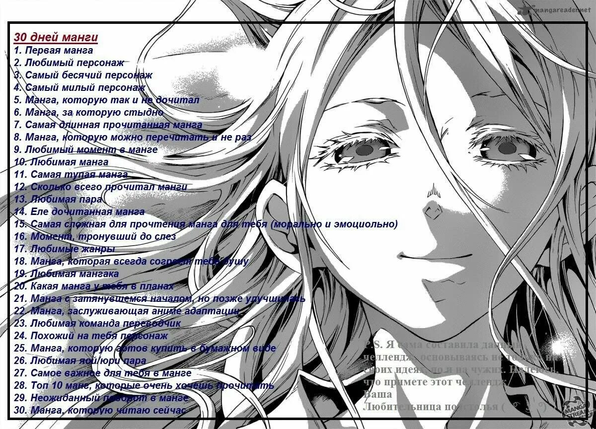 Можно читать мангу. Манга яой учитель. Читать мангу. Можно читать мангу. Можно читать мангу.