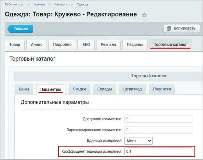 Номера видов товара