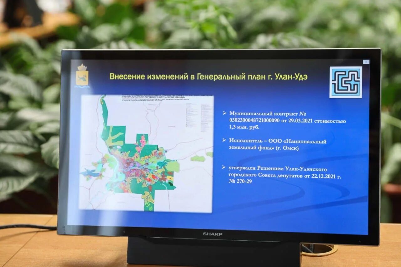 Комитет по архитектуре г улан удэ