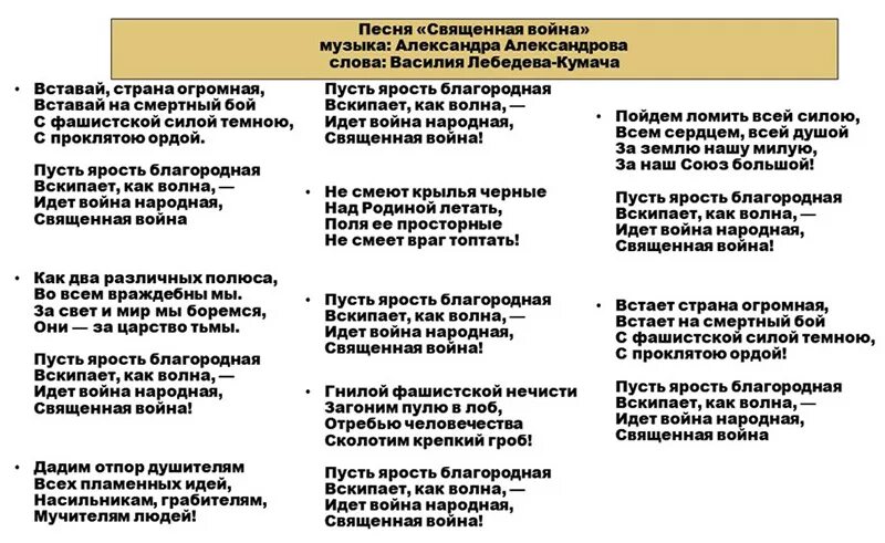 Песня вставай страна автор