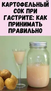 Соки при гастрите и язве