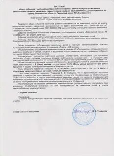 Общий земельный участок это