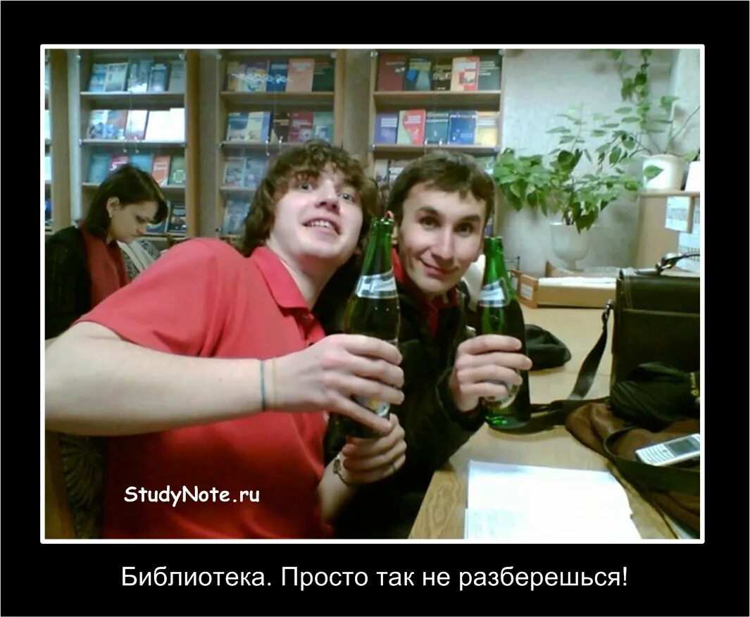 Фото про одноклассников. Пьянка в библиотеке. Прикольные фото одноклассников 2010. Одноклассники прикольные смешные фото. Старые Одноклассники фото прикол.