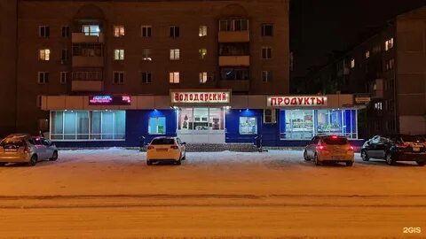 Магазин на володарского