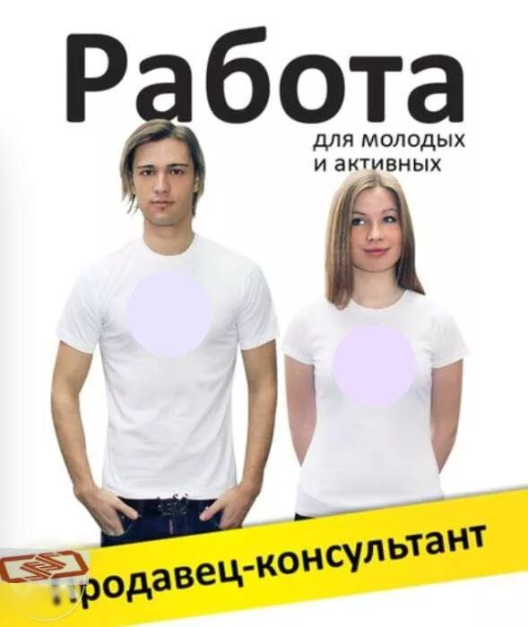 приглашаем на работу продавца консультанта. ищу работу продавец консультант. требуется продавец. требуется продавец консультант в магазин. ищу работу продавец консультант.