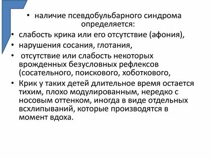 Обследование детей с дизартрией
