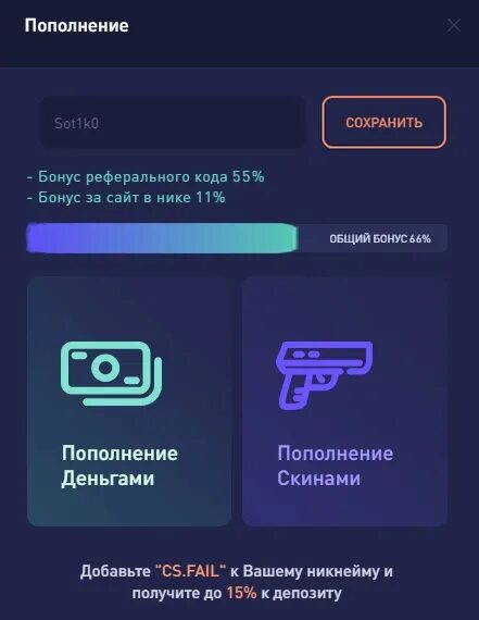 Steam star промокод на пополнение. КС файл промокод. Промокоды КС fail. Секретные коды КС фейл. Промокоды на пополнение КС фейл.