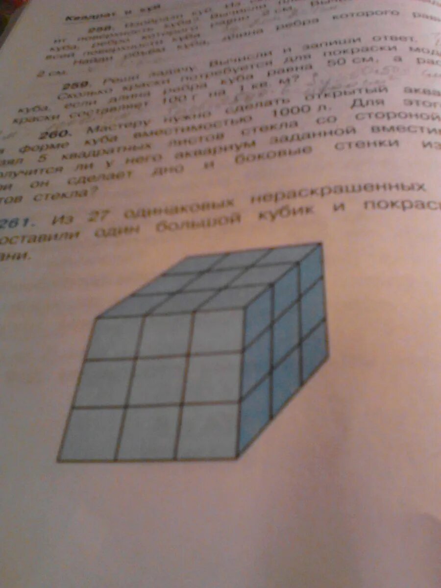 Большой кубик 1 кубик. Из скольких маленьких кубиков. Математика Раскрашенные кубики 1 класс. Грани кубика.