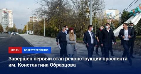 Ул образцова краснодар