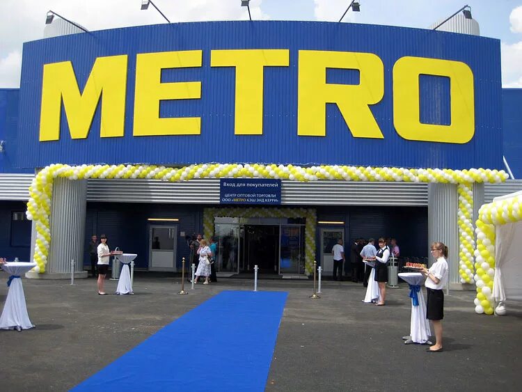 Metro Cash carry в Сочи. Метро кэш энд Керри Краснодар Ростовское шоссе. Метро магазин. ТЦ метро. Магазин метро 7