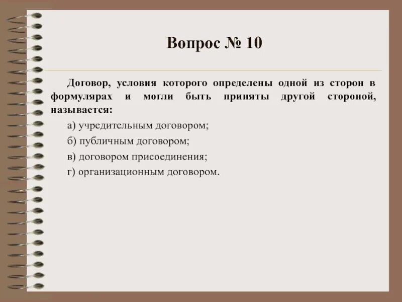 1 из сторон договора 10 букв. 1 из сторон договора 10 букв. Договор стороны договора. Договор двух сторон. Стороны договора комиссии.