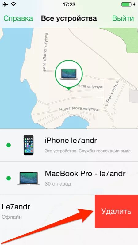 Как найти айфон. Программа найти айфон. Поиск устройства айфон. Программа найти айфон где находится. Можно найти айфон если он выключен
