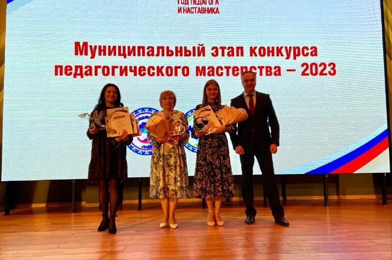 конкурсы педагогического мастерства 2023