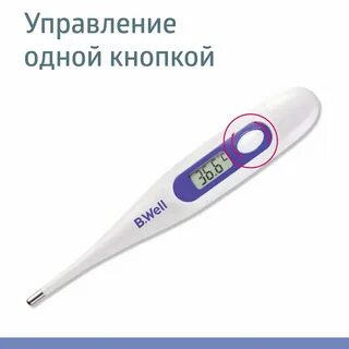 Термометр медицинский wt 03 base