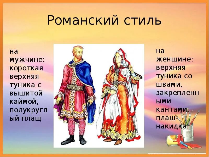 Бал во дворце костюм 5 класс. Женский и мужской костюм изо 5 класс для бала. Урок изо 5 класс бал во Дворце презентация. Рисование 5 класс на балу мужчина. Одежда говорит о человеке бал во Дворце 5 класс изо презентация.