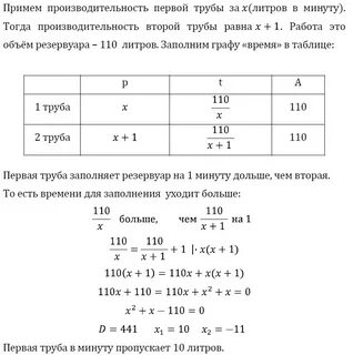 Первая труба пропускает на 1 л