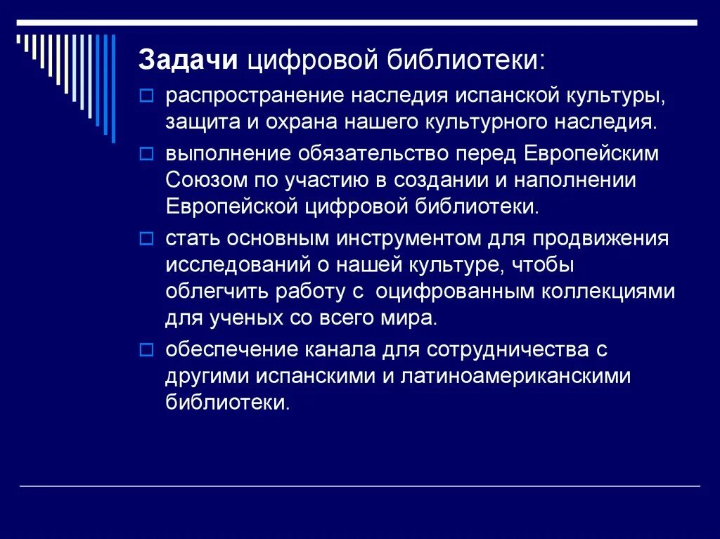 Задачи цифровизации. Задачи библиотеки. Задачи по цифровизации. Основные задачи цифровизации.