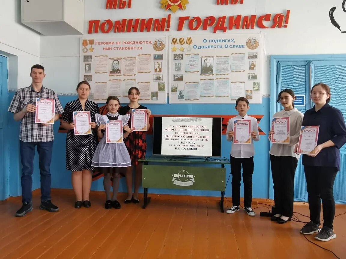 Боу орловская сош. Боу урыновская сош. боу ставровская сош.