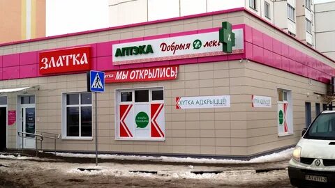 Добрые леки аптека