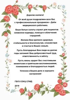 Редактор поздравлений