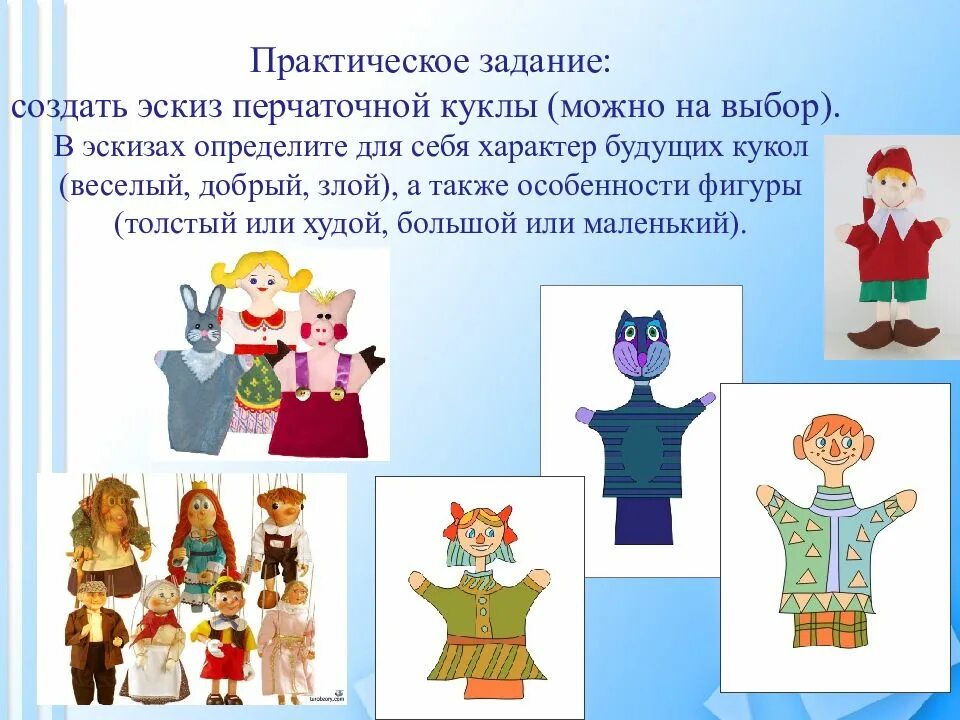 Театр кукол 3 класс конспект