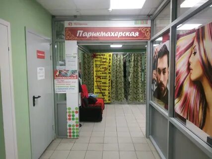 Парикмахерская новоселов