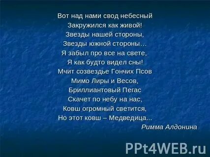 Созвездия над нами таинственно мерцают слушать