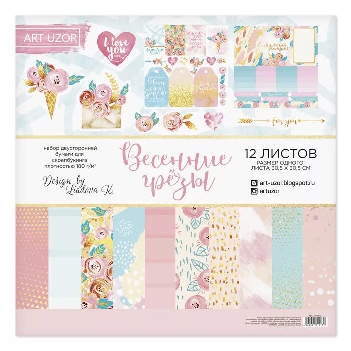 Альбом скрапбукинг схема. Шоколадница скрапбукинг мастер класс схема. Атс скрапбукинг размер. Размер атс в скрапбукинге. Открытка-шоколадница схема.