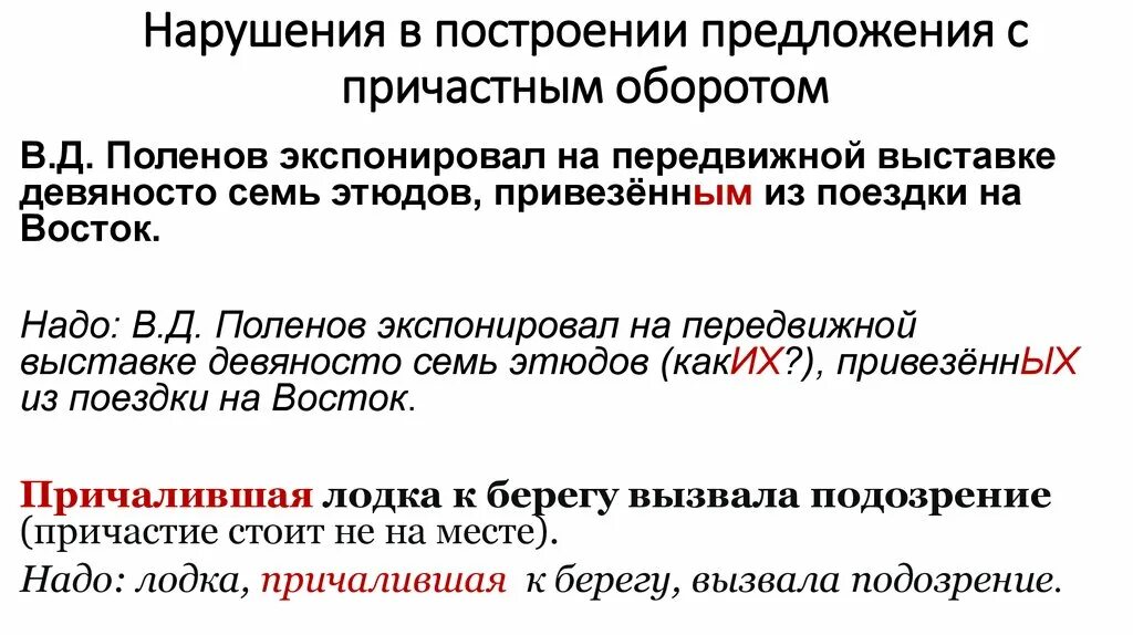 Сложное предложение с причастием. Предложения с причастным оборотом. Предложения с причастным jборотом. Предложения с причастными оборотами. Предложения с причастнымоблротм.