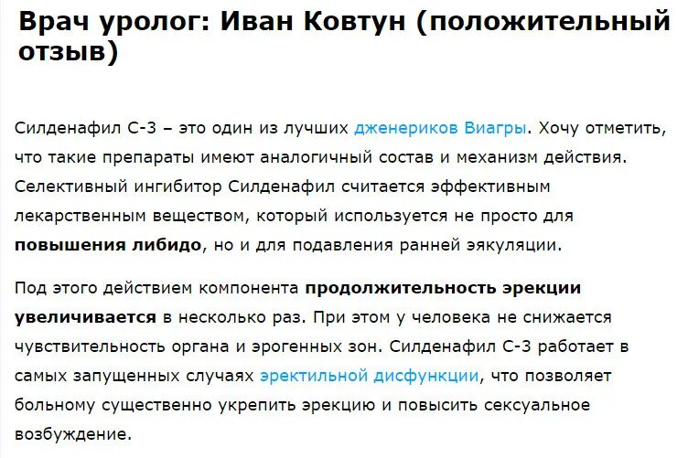 Силденафил мужчин при разовом применении. Силденафил-с3 дозировка. Силденафил-с3 инструкция. Таблетки силденафил инструкция. Таблетки силденафил инструкция по применению.