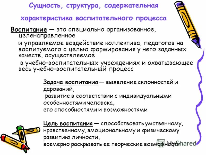 Разделы рабочей программы. Содержательная форма это. Ретроспективно. Признак содержательности педагогической технологии. Содержательная форма это.