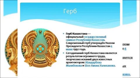 Дн рк