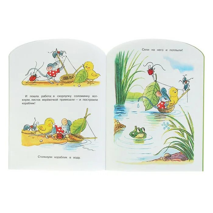 Кораблики автор. Детская книга про корабли. Кораблик. Кораблики автор. Кораблик сутеева.