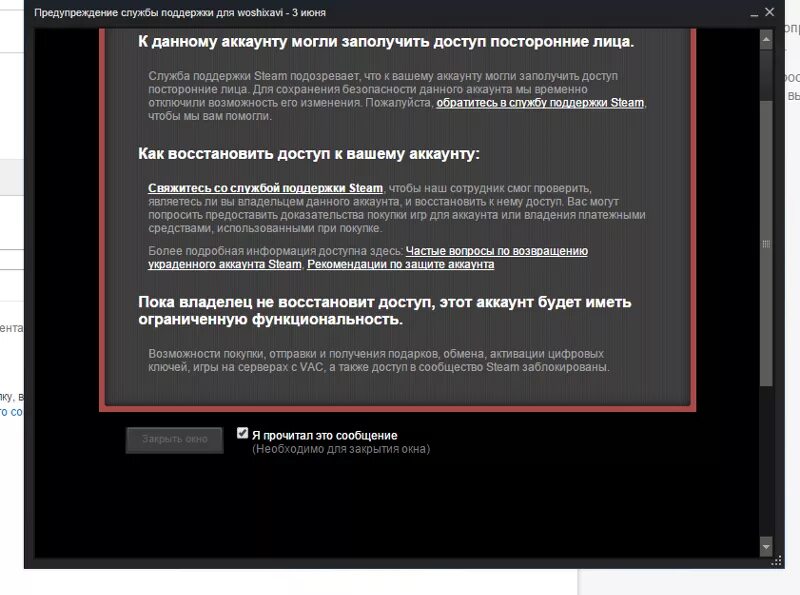 Этому аккаунту мог получить доступ посторонний человек. Красная табличка кт. Кт на аккаунте стим что это. Красная табличка в Steam что это. Красная табличка в КС.