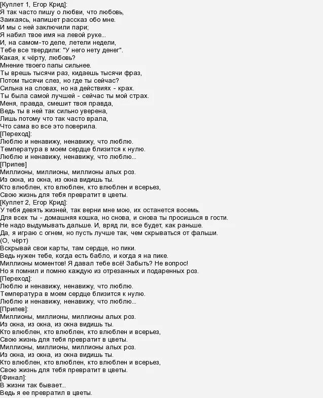 Песня чтоб стать. Монолог Чацкого а судьи кто. Горе от ума а судьи кто монолог. Чацкий монолог. Егор Крид миллион алых текст.