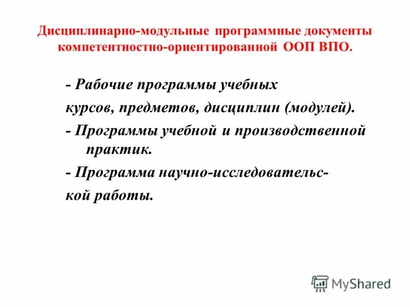 Дневник производственной практики пм 01 заполненный. Учебная практика по программному модулю. Учебная практика по программному модулю. Заключение про практике мастер по обработке цифровой информации. Учебная практика по программному модулю.