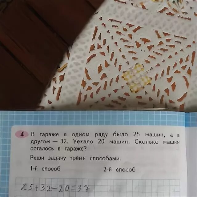 Страница 25 задача 3. Задача в гараже в одном ряду было 25 машин а в другом 32 уехало. в гараже в одном ряду было. задача:в гараже было 20 машин. 1 ряд тетрадь.