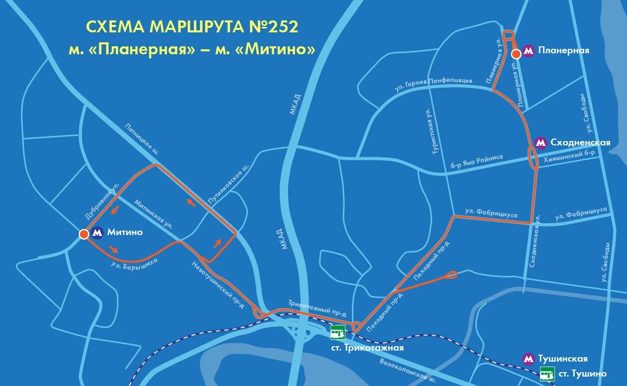 Автобус 252 маршрут остановки. 252 Автобус маршрут. 252 Автобус Митино маршрут. Маршрут метро Тушинская -Домодедово. 252 Автобус Планерная Митино.