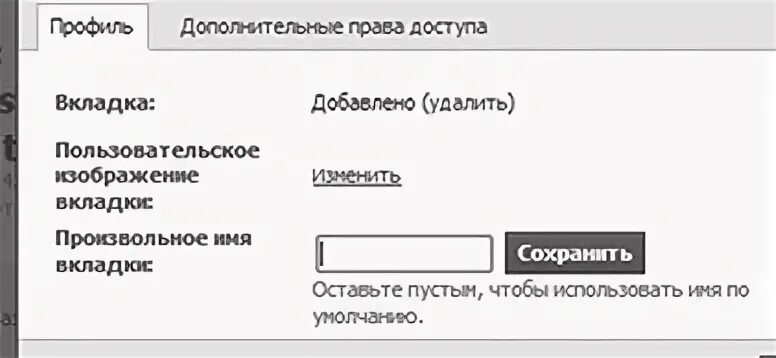 Произвольное имя