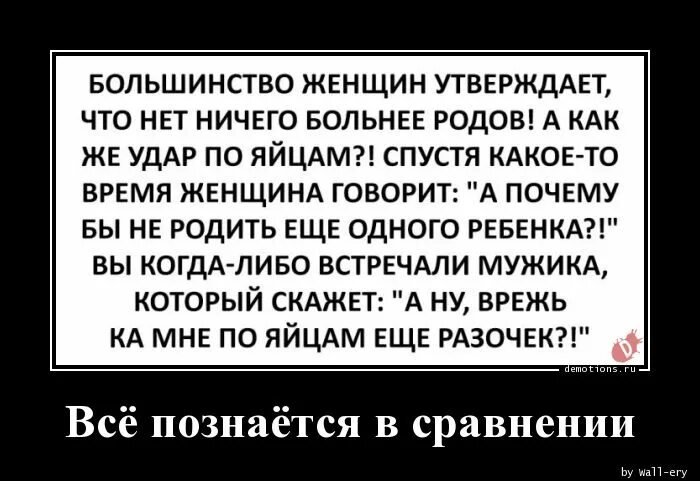 Все познается в сравнении. Картинка все познается в сравнении. Всё познаётся в сравнении. Все познается в сравнении цитаты.