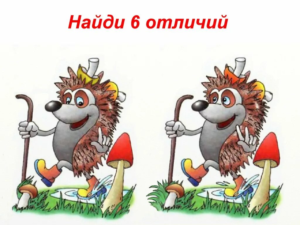 1 различие
