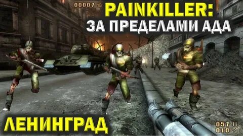 Ленинград ад