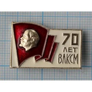 Значки 70