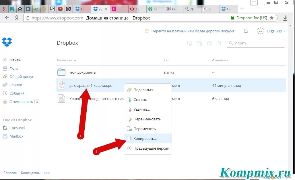 Как копировать контакты. Другая ссылка на дропбокс. как переименовать гиперссылку. как скопировать ссылку в дропбоксе. как в дропбоксе редактировать файл.