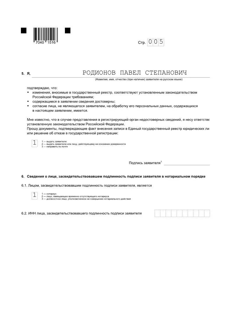 Уведомление о смене адреса образец. Письмо об изменении юридического адреса. Уведомление о смене адреса. Письмо о смене юридического адреса. Уведомление о смене юр адреса.