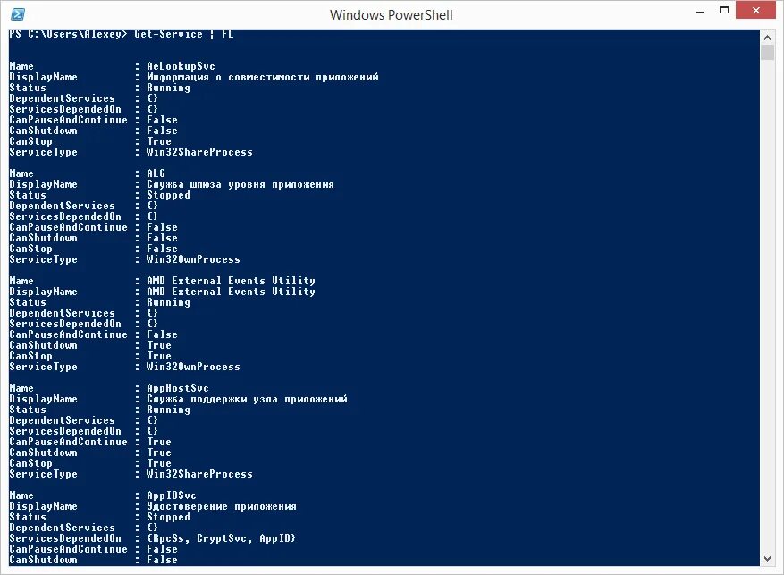 POWERSHELL команды. Матрица в POWERSHELL. Строения POWERSHELL. POWERSHELL основные команды.