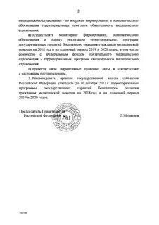 Отзыв на законопроект