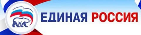 Е единая