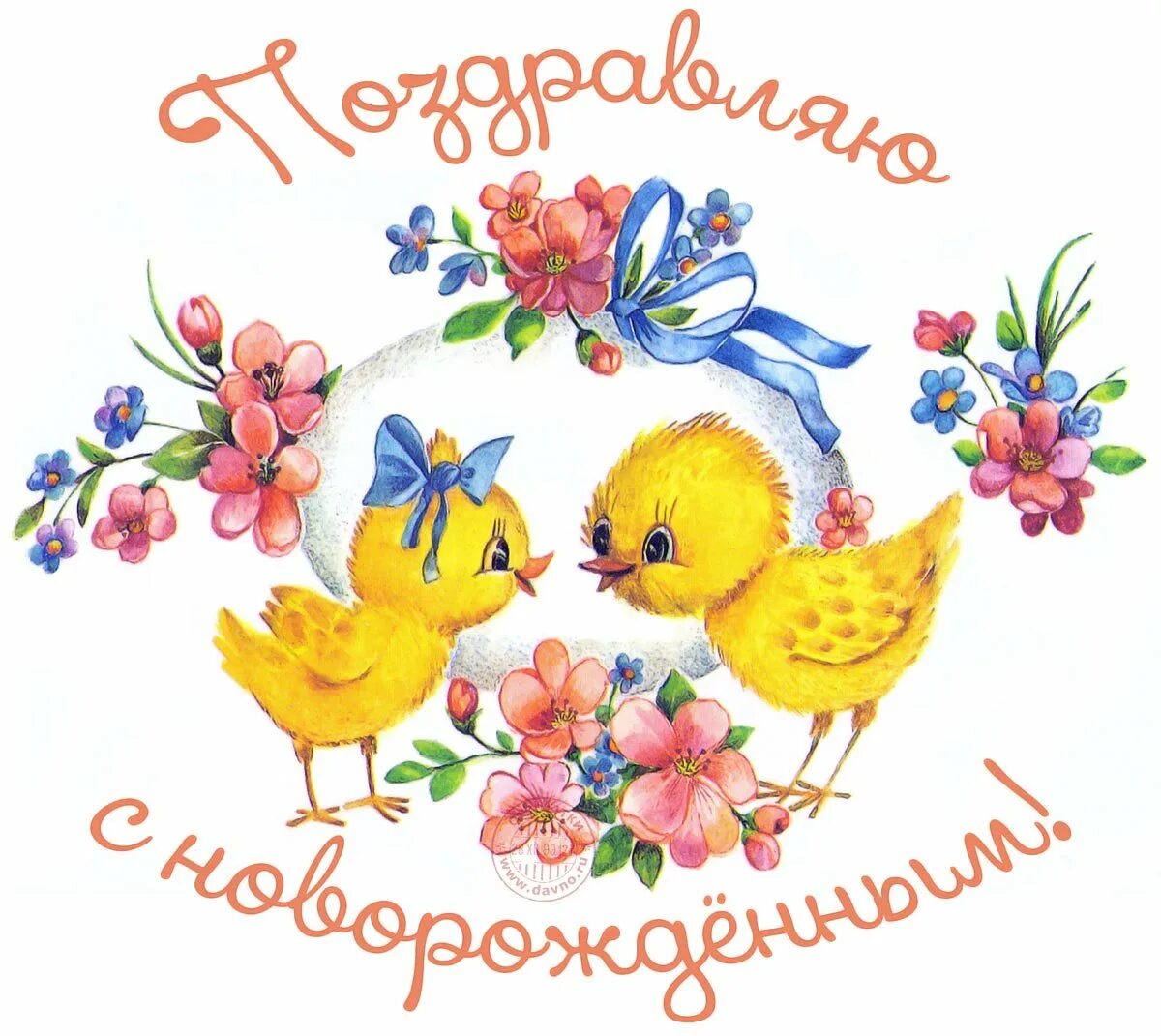 С пополнением в семье поздравления. С прибавлением в семье поздравление. открытка с новорожденным. открытки с прибавлением в семействе. поздравление с пополнением.