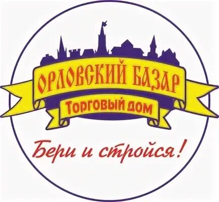 Орловский базар нижнекамск